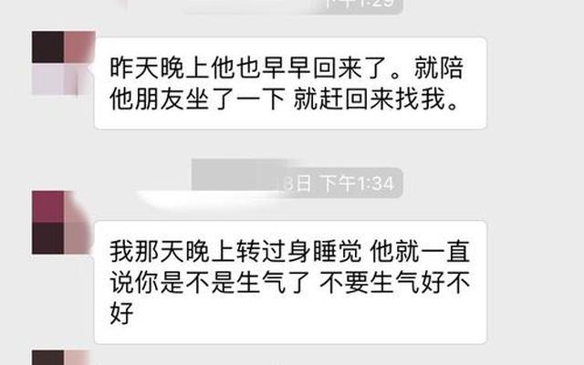 男朋友和你分手了怎么挽回