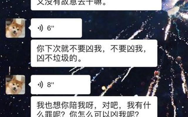 和男朋友吵架了怎么办,我该说(和男朋友大吵一架后该怎么做)