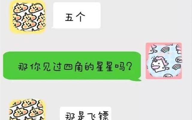 逗男朋友开心的幽默套路