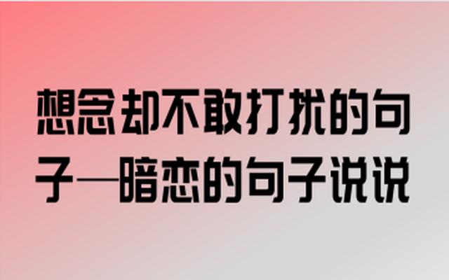 哪个瞬间让你停止暗恋(哪个瞬间让你放弃暗恋知乎)