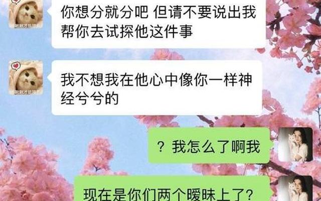 怎么跟男朋友复合