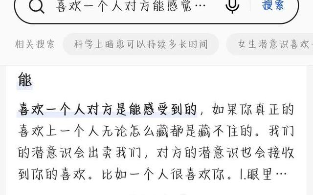 喜欢一个人是什么感觉？—极度喜欢一个人是什么感觉