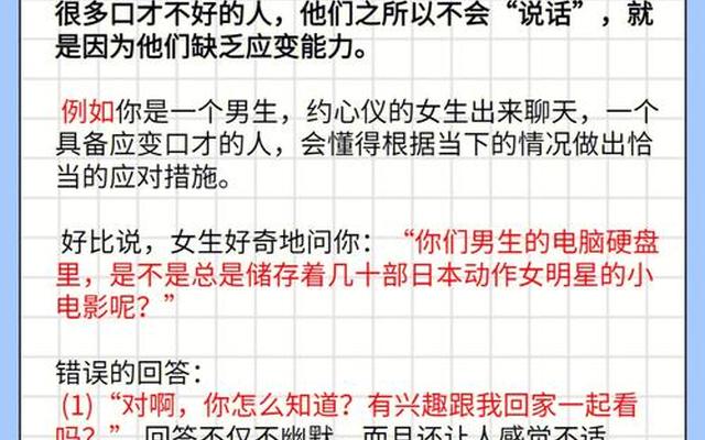 表达能力差 思路不清晰怎么锻炼