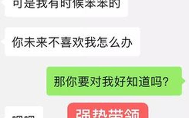 真心喜欢和随便撩撩的区别