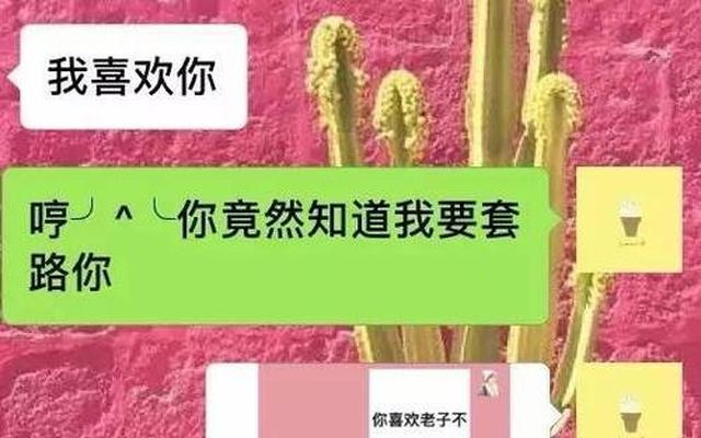 表白怎么说不尴尬