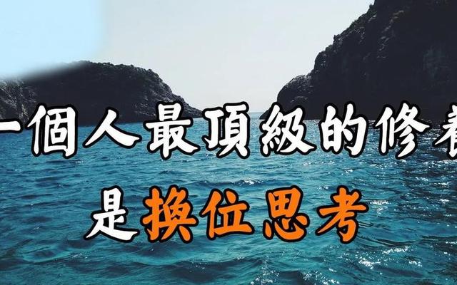 夫妻换位思考将心比心句子