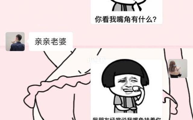 套路男朋友小套路情话句子、套路男朋友小套路句子