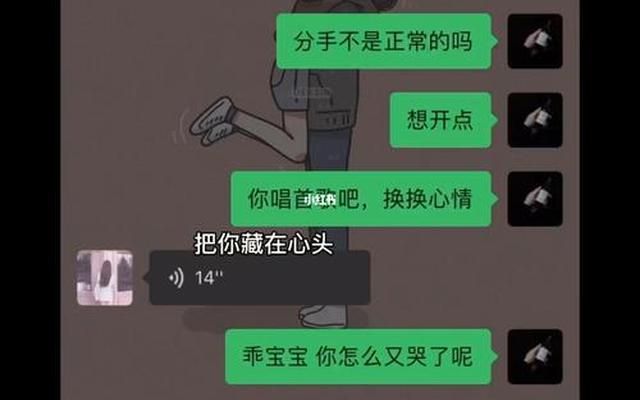 失恋了怎么办歌曲(失恋了怎么办才能放下一个人歌)