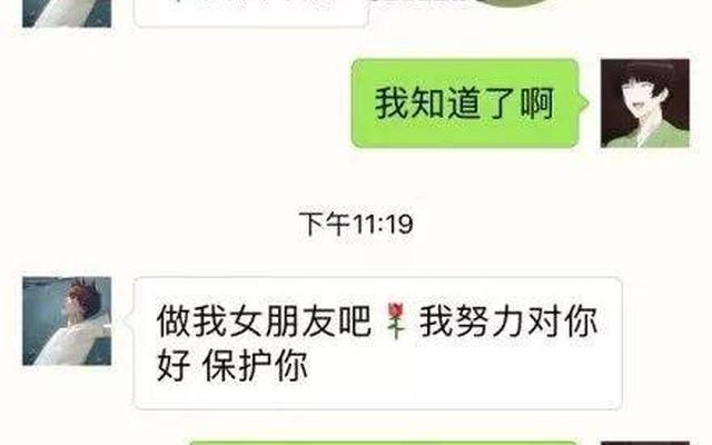 套路对方说我喜欢你(骗对方说我爱你的套路)