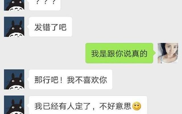 骗对方说出我喜欢你