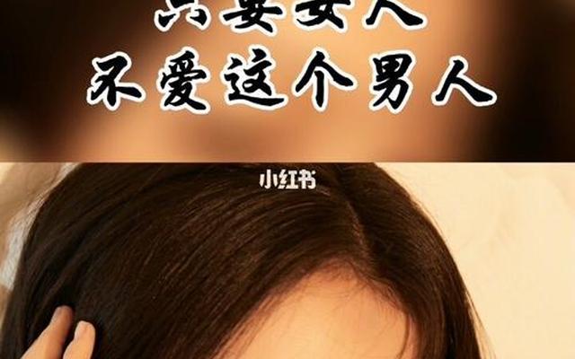 女人喜不喜欢一个人,身体不会说谎