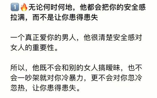 女人很爱一个男人的表现(女人非常爱一个男人的表现)