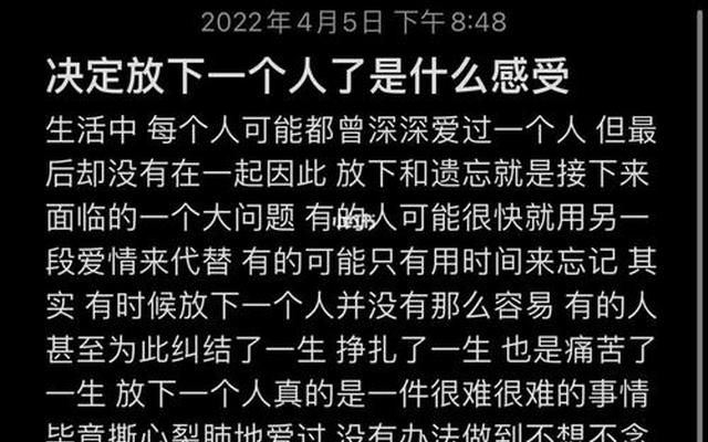 失恋了怎么办才能放下一个人听什么歌