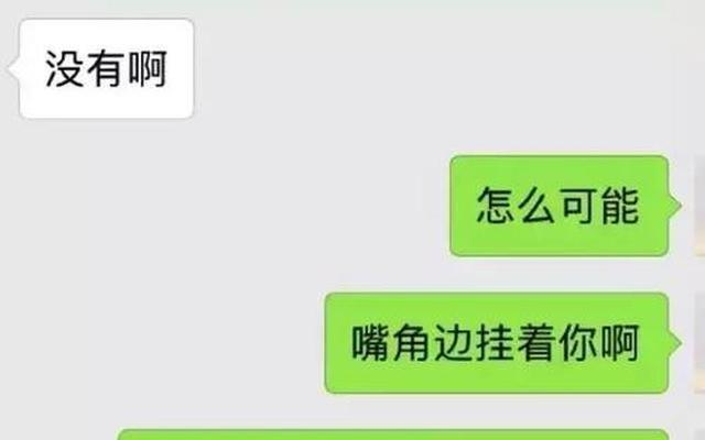 耍女朋友的聊天套路