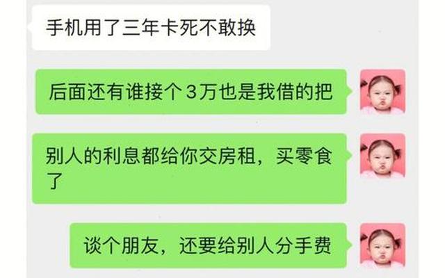 女人借钱试探男人感情咋回复