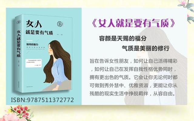 女人快速提升自己价值技巧、女人如何提升自己的价值