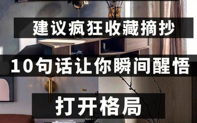 女人的格局大气语录10句(女人格局大的经典语录)