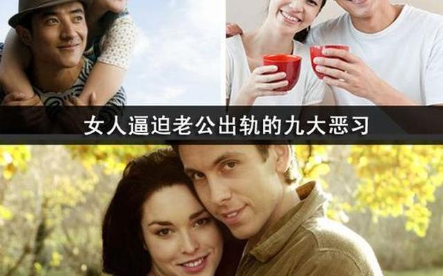 女人有外遇几种表现形式-女人外面有男人的几种表现形式