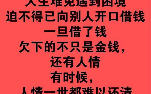 女人欠情债的报应