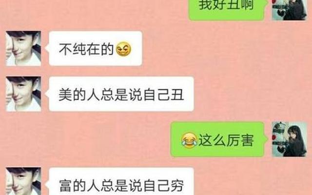 女人说自己长的丑怎么回复