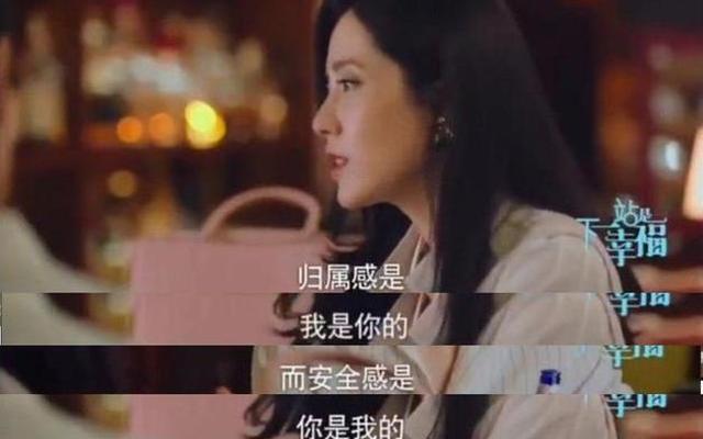 女人的安全感和归属感是什么