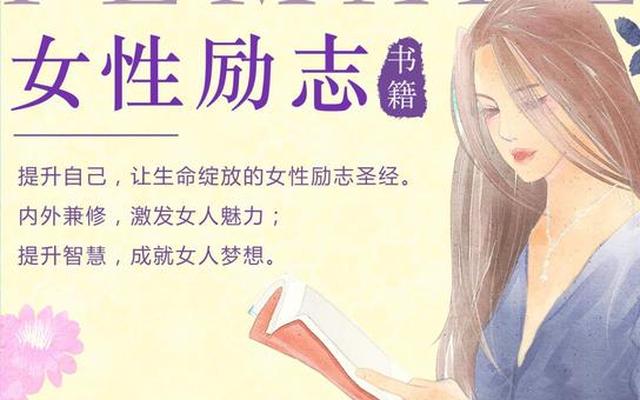 女人如何让自己有价值