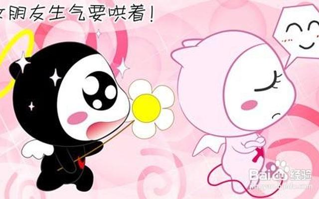 女生生气了隔着屏幕怎么哄