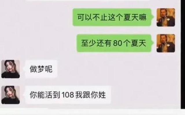 女人说自己老了怎么回复他