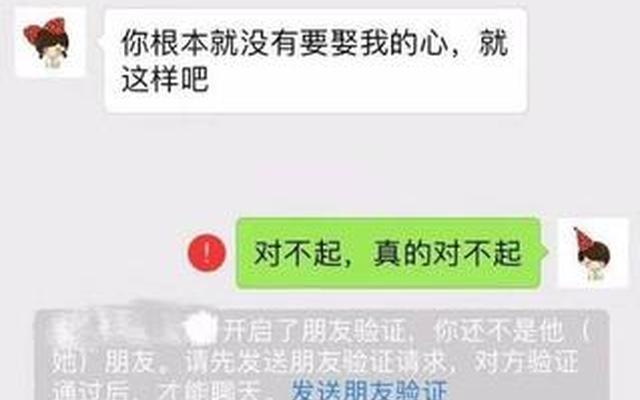 女朋友拉黑你代表什么