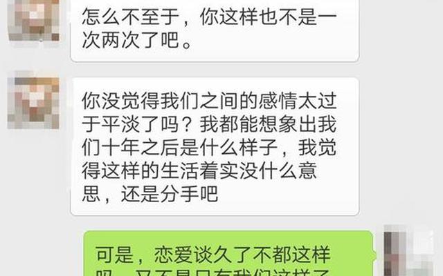 女生主动提分手又想复合(女生说的分手又求复合是不是很掉价)