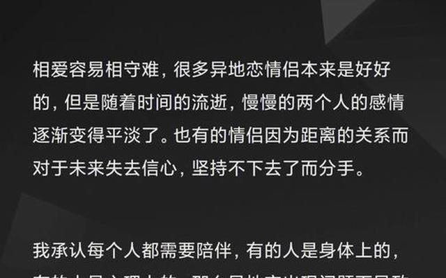 怎么和异地恋女友分手