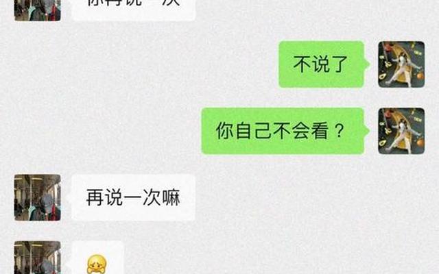 女生追男生的10种套路