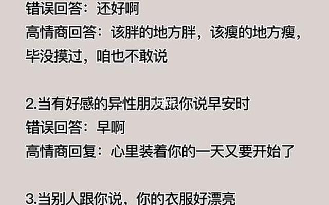 女生说头疼怎么高情商回复,女生说头疼怎么回复暖心