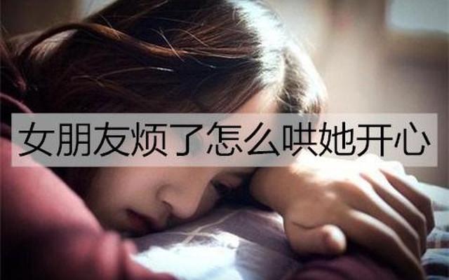 女生说工作很烦怎么安慰她(女生工作烦躁怎么去哄她开心)