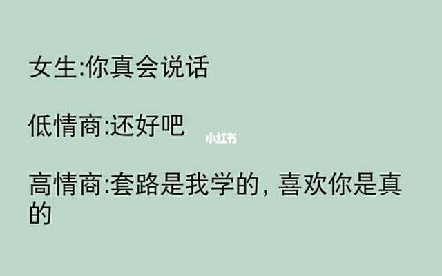 女生说自己不好看怎么回答高情商-女生说自己好丑怎么高情商怼回去