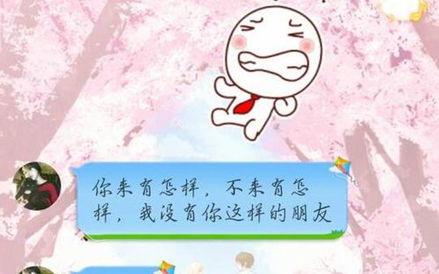 女生说不想理你了是什么意思