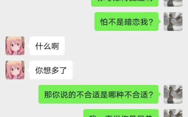 女生说我们不合适怎么挽回