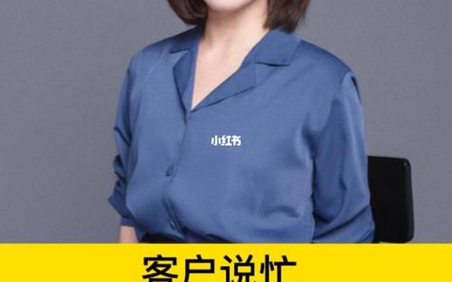 女生说工作很忙怎么幽默回复