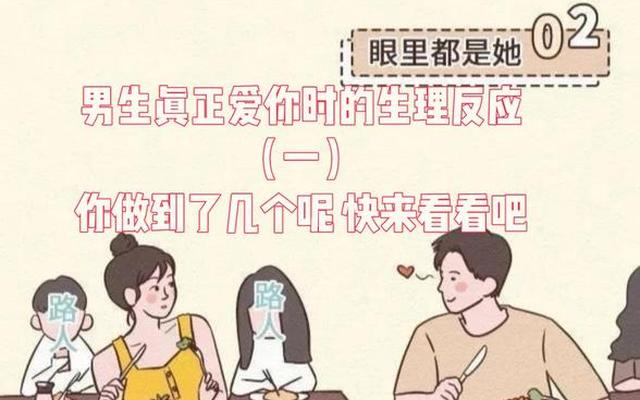 女生暗恋你的无数种表现