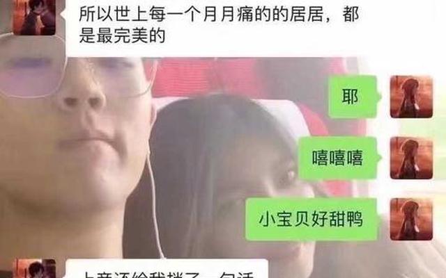 怎样安慰生理期的女朋友