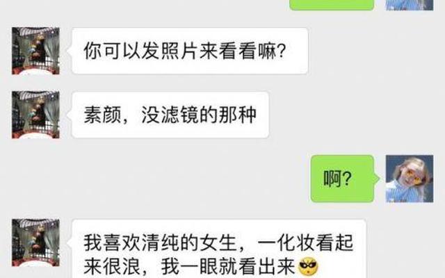 女生问你是不是直男,该怎么回答