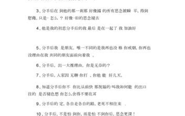 如何婉转不伤人的分手理由、如何委婉的说分手而不伤害别人