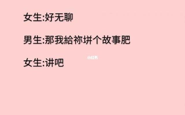 女生说讨厌你是什么意思