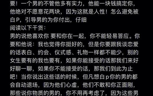 如何引导一个男人为你付出_如何引导男人为你付出