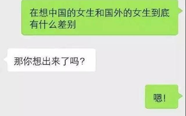 女生问对她的第一印象该怎么回答