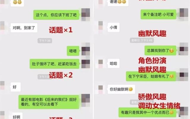 如何找话题跟妹子聊天(怎么跟妹子聊天不冷场)