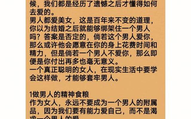 如何才能抓住男人的心(怎么才能抓住男人的心)