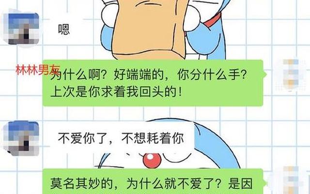 如何重新追回前男友