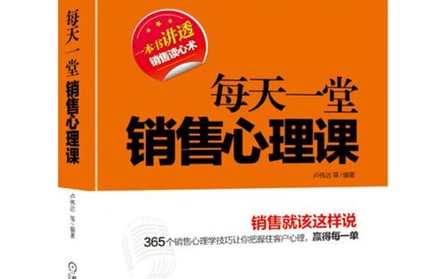 如何抓住客户的心理、销售如何抓住客户心理