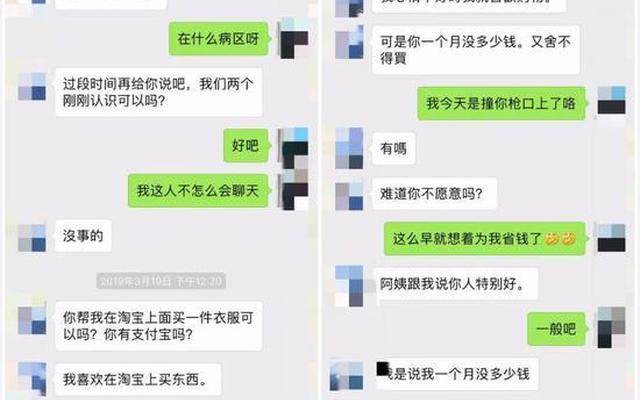 如何拒绝相亲对象又不伤害对方的微信话术